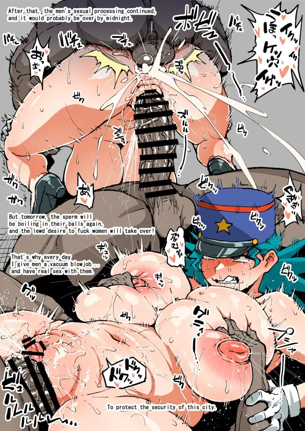 催眠にかかってないジュンサーさん Page.4