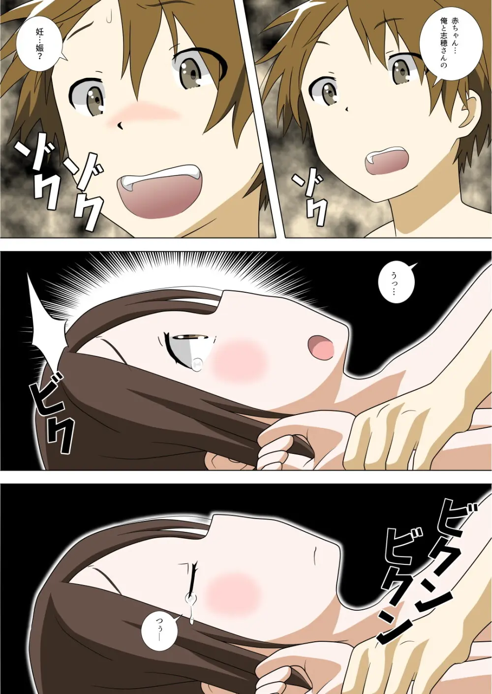 カラー版 Page.10