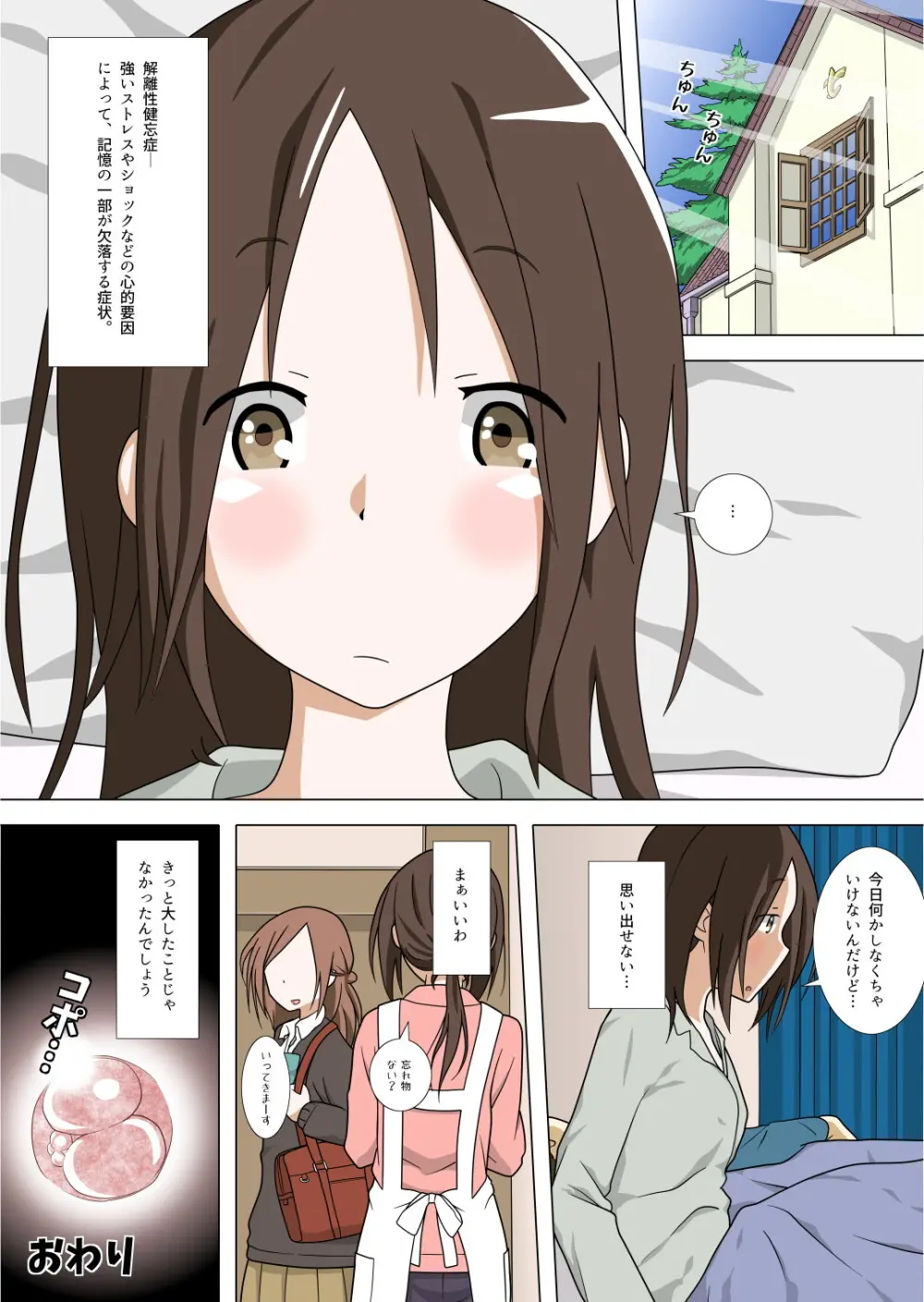 カラー版 Page.14
