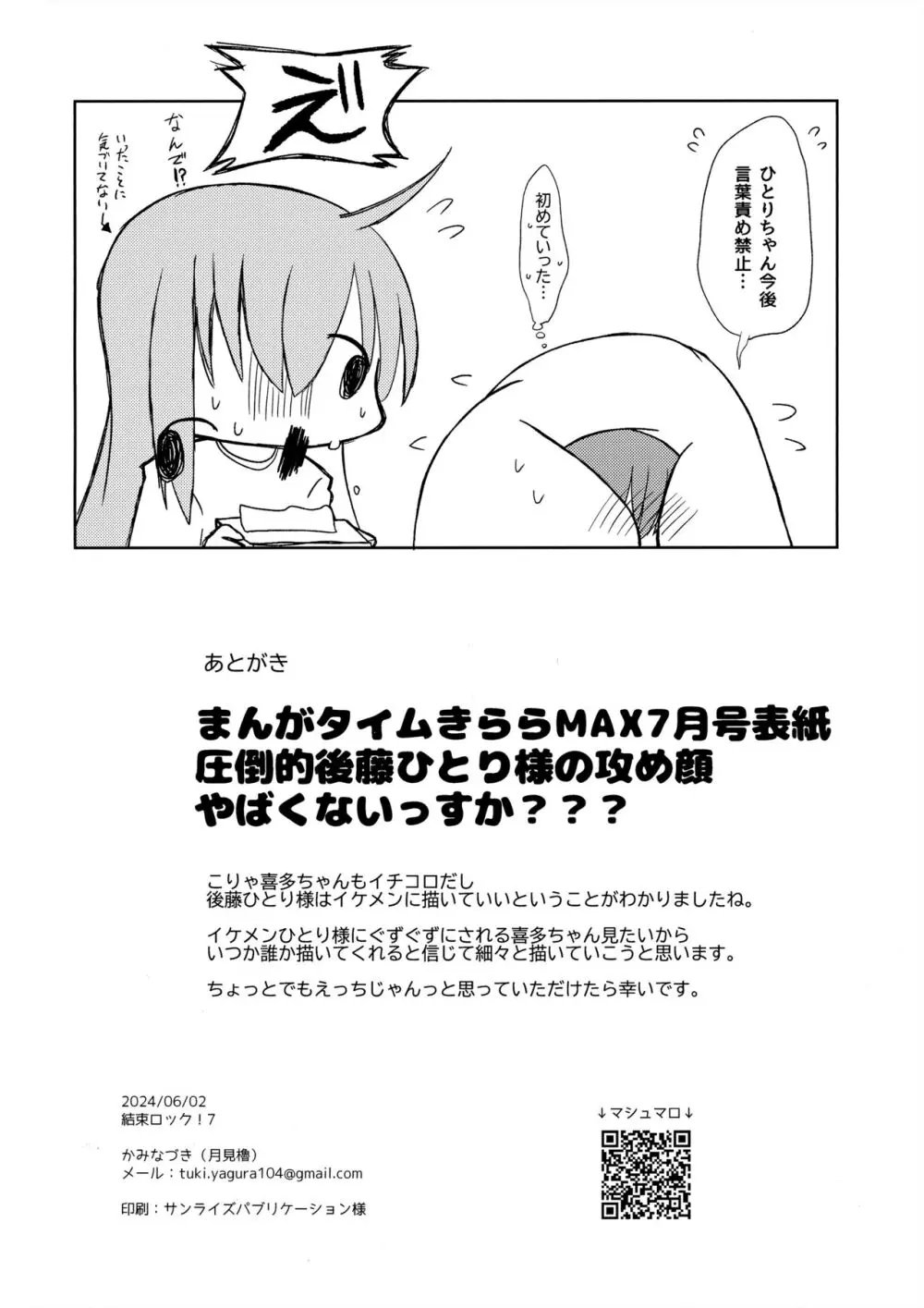 マンネリ解消 Page.21