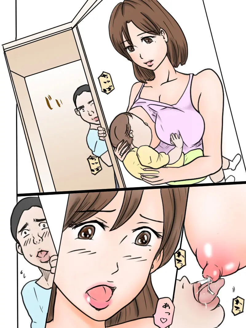 「マッサージだけって言ったじゃない!」 Page.2