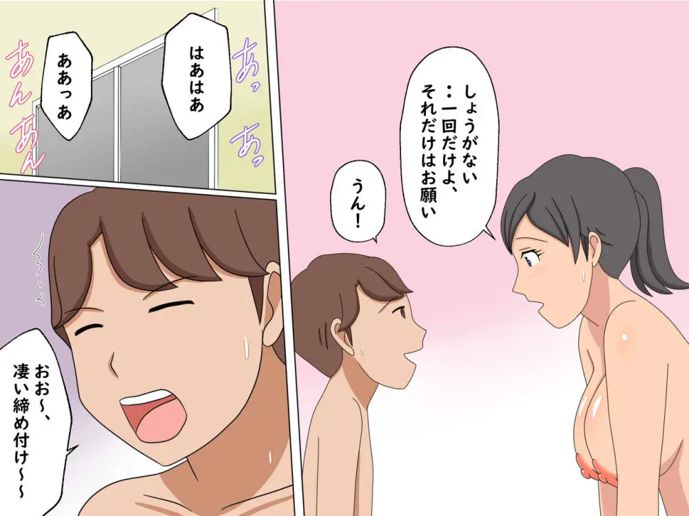お風呂でママとエッチなことしてみた Page.17