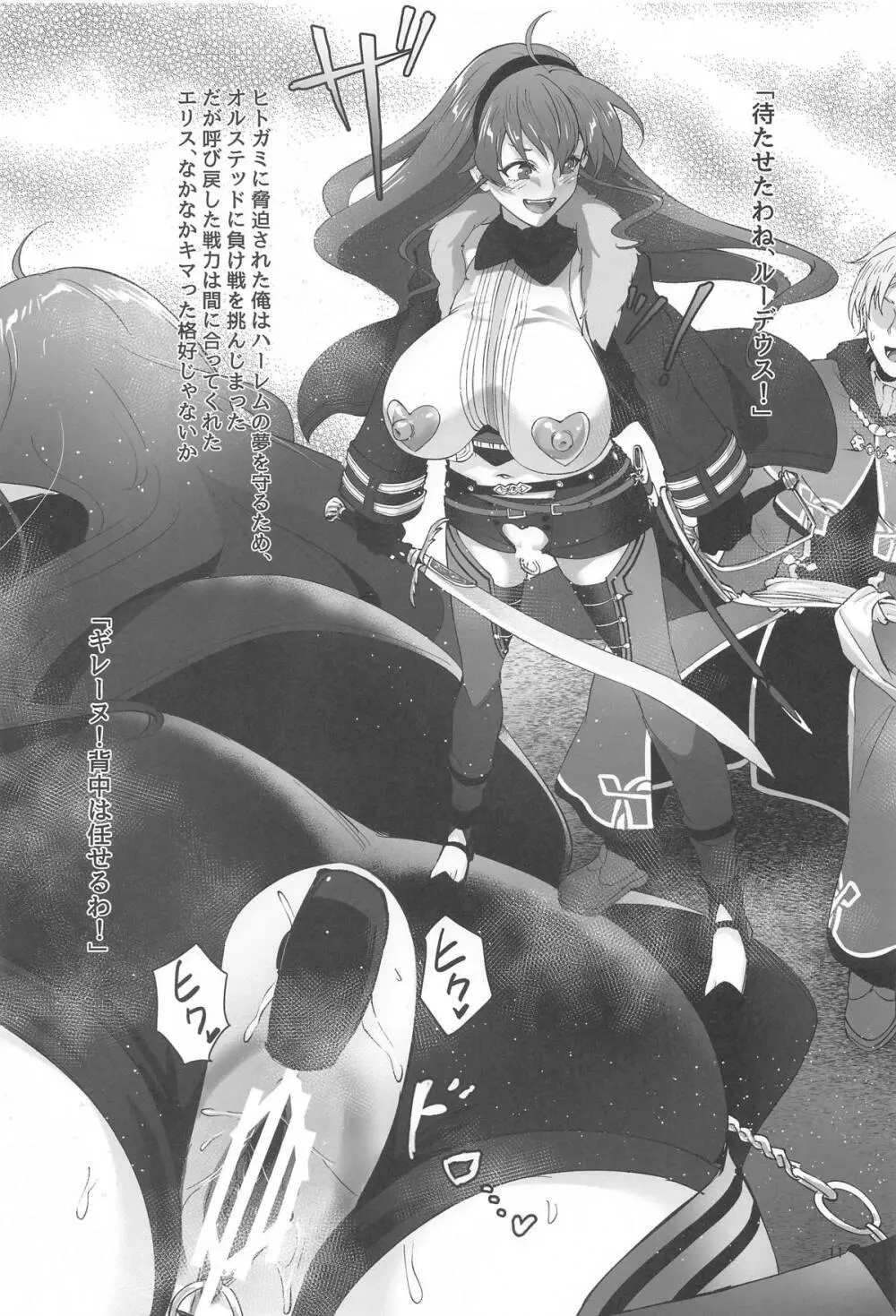 浮色転生3~魂変わったら 本気射精す~ Page.10