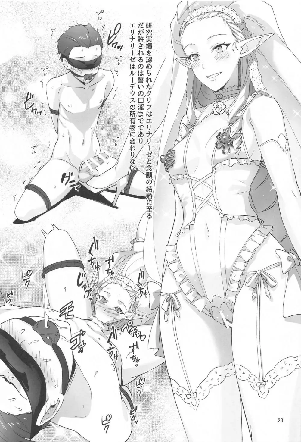 浮色転生3~魂変わったら 本気射精す~ Page.22