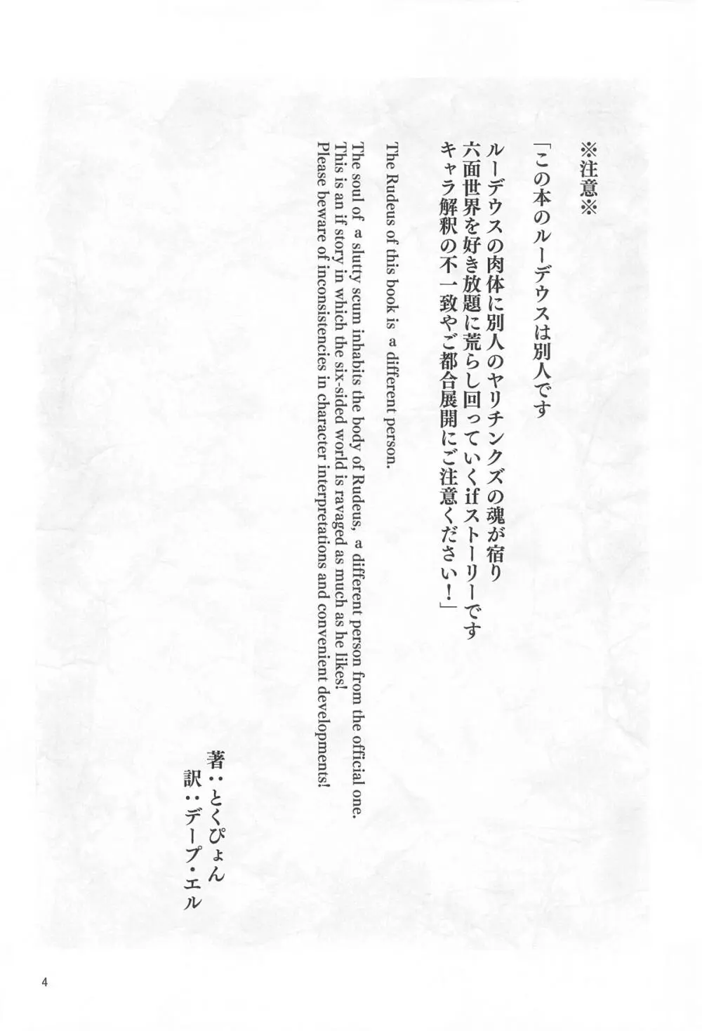 浮色転生3~魂変わったら 本気射精す~ Page.3