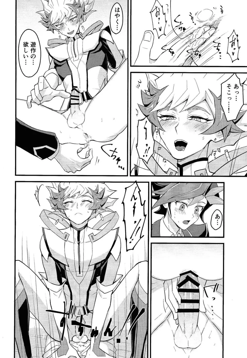 おしえてリボルバー先生 Page.11