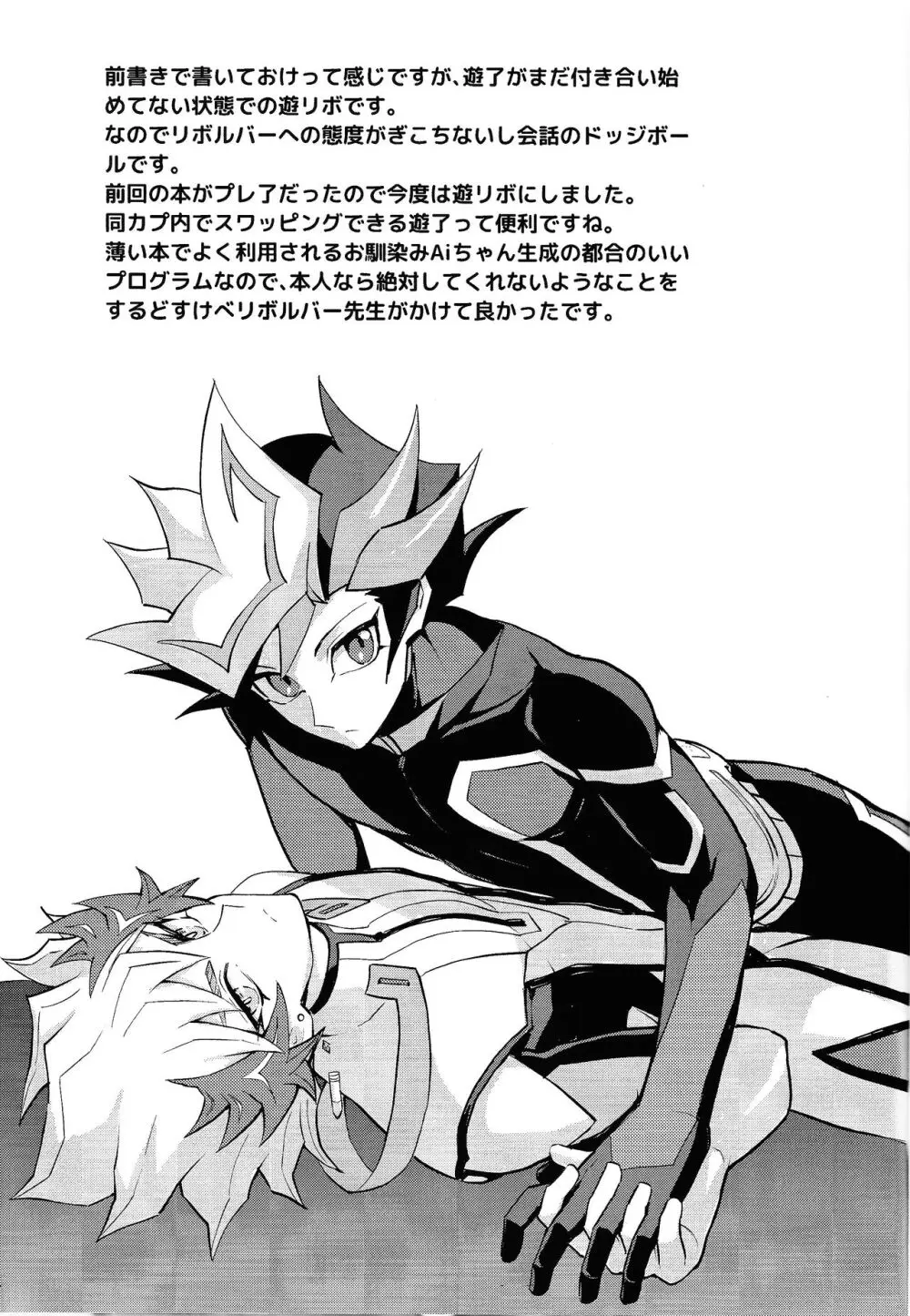 おしえてリボルバー先生 Page.16