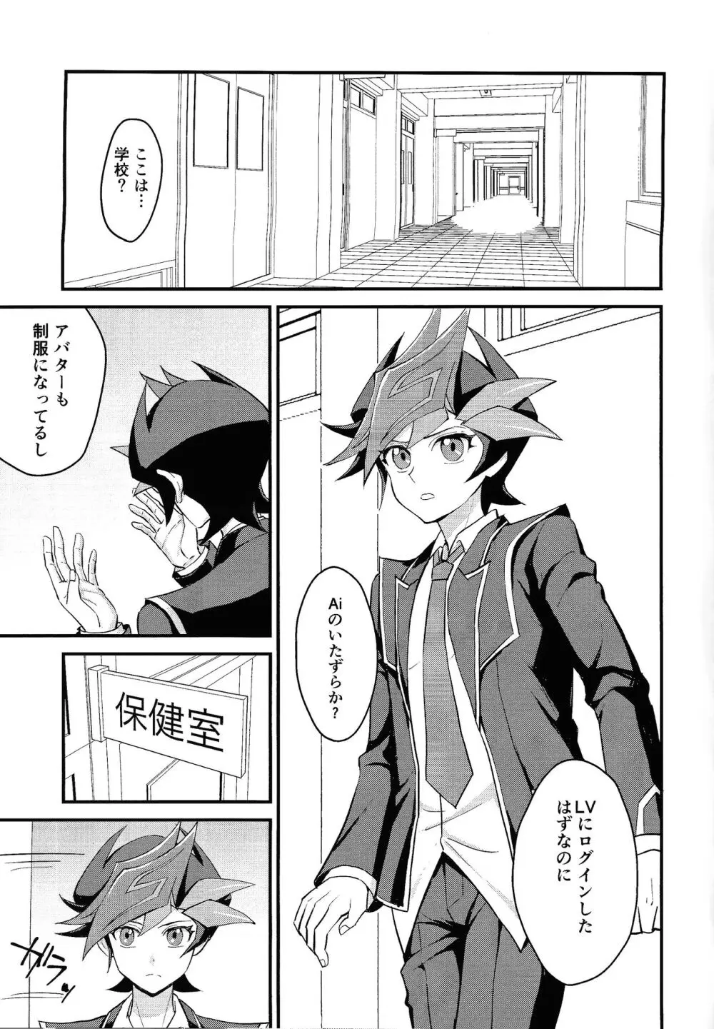 おしえてリボルバー先生 Page.2