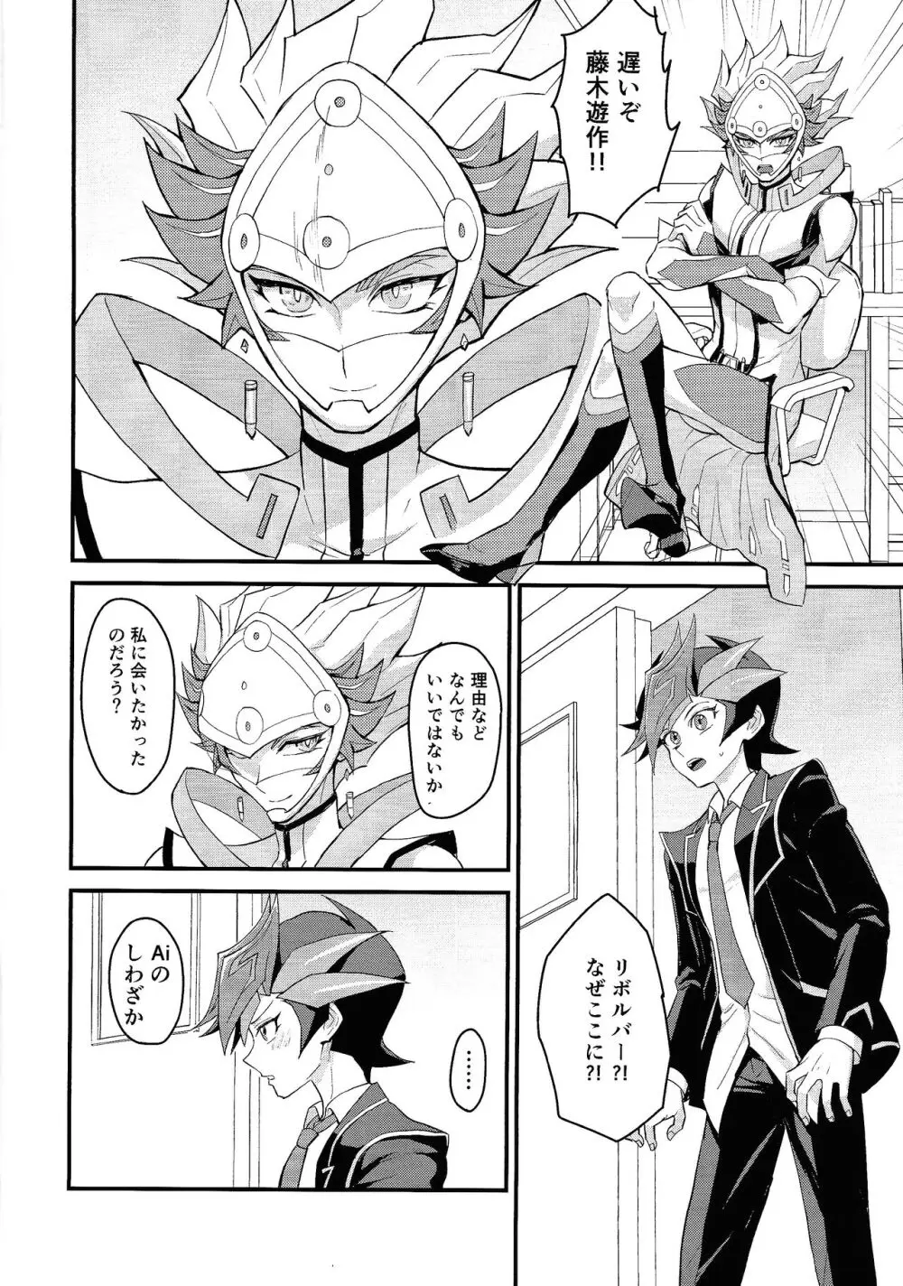 おしえてリボルバー先生 Page.3
