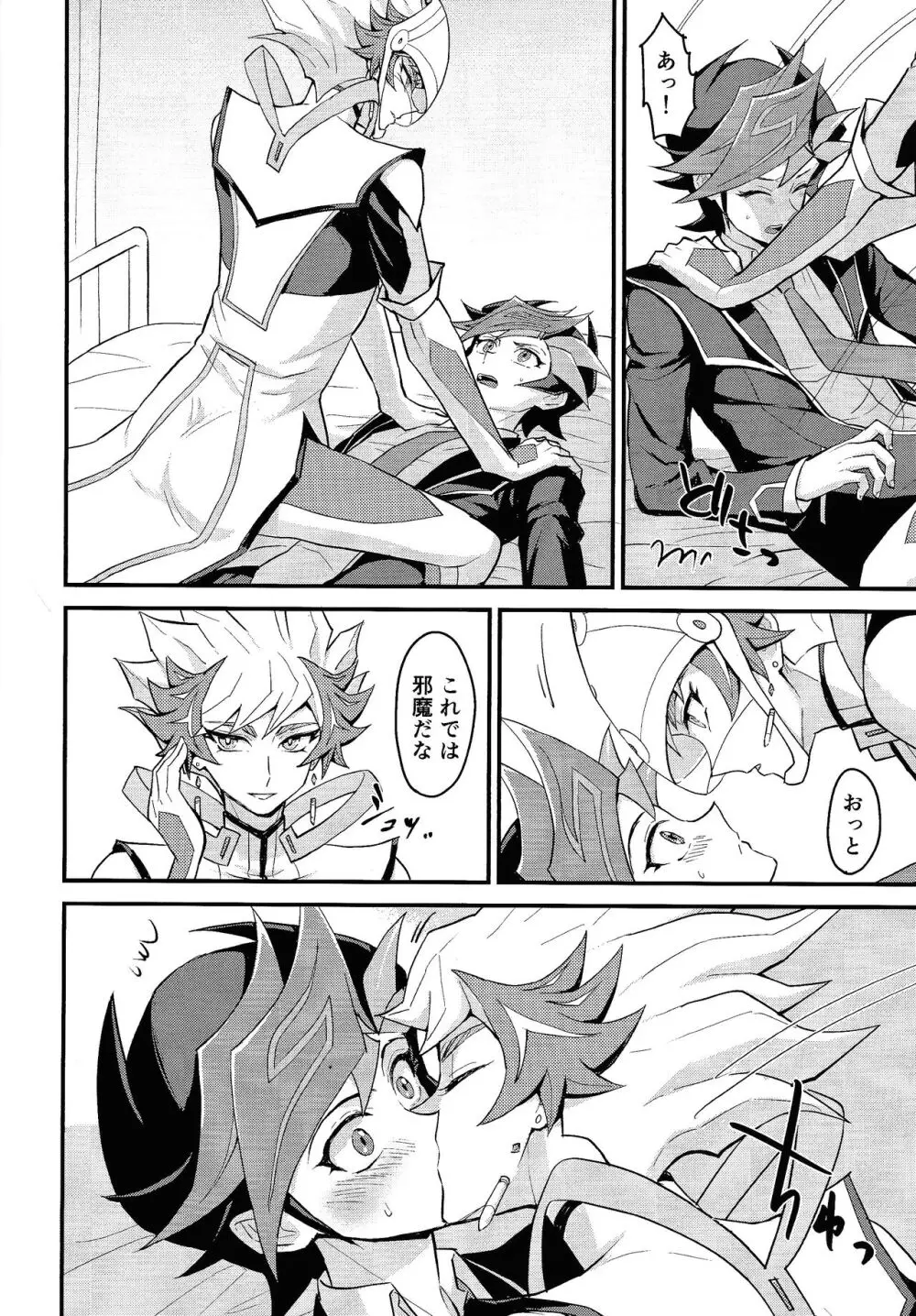 おしえてリボルバー先生 Page.5