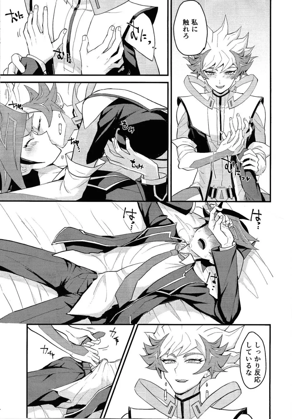 おしえてリボルバー先生 Page.6