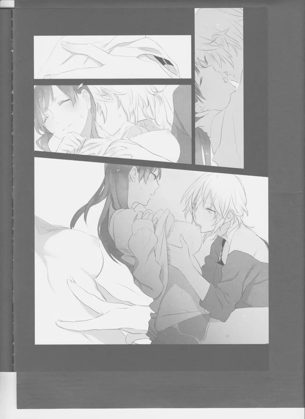 星降ろしの夜 Page.6