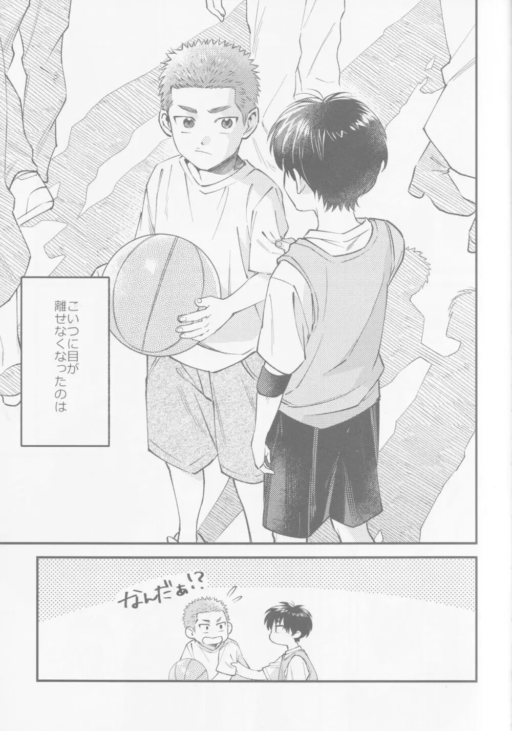 いろづくつぼみはなにもしらない Page.4