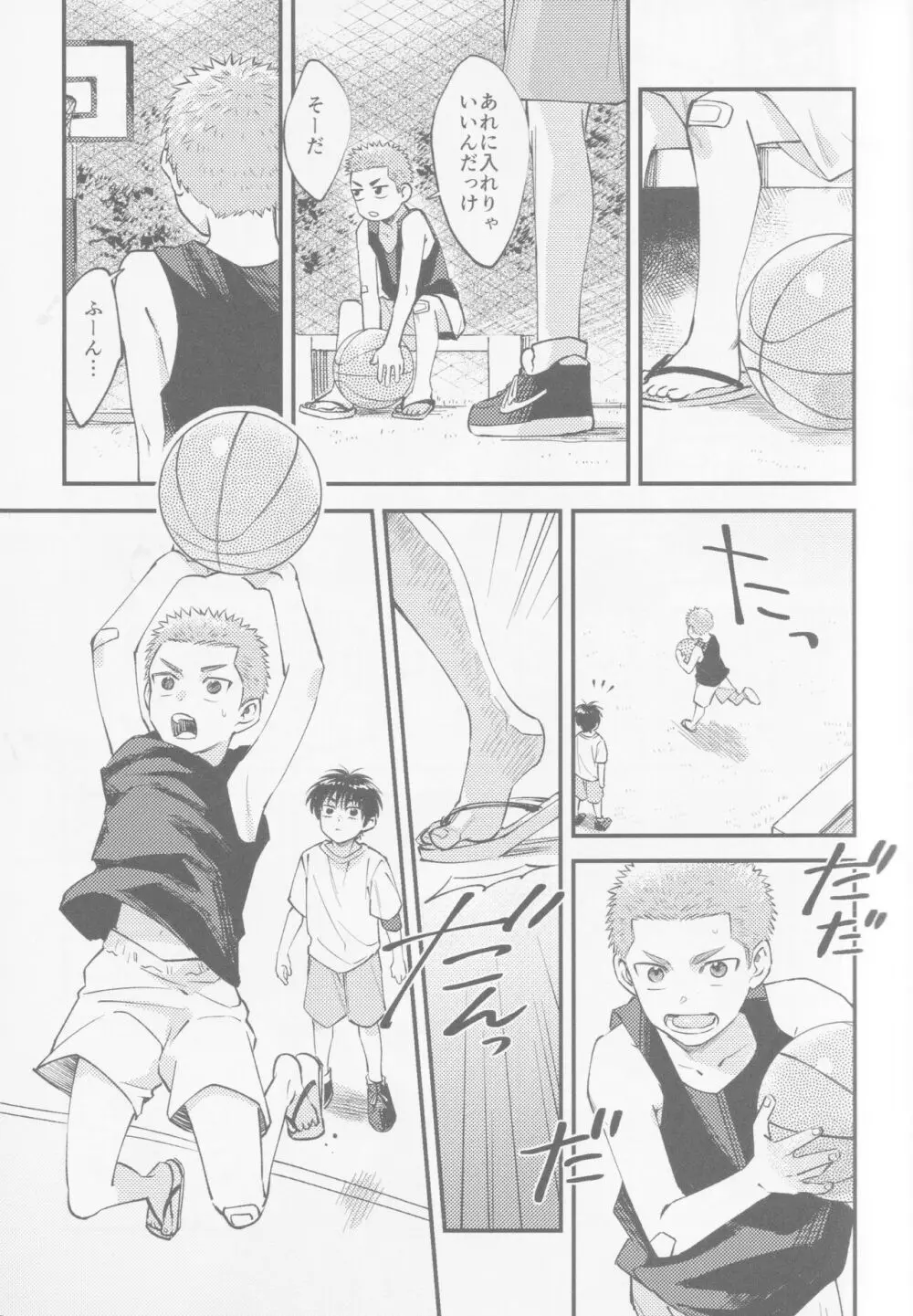 いろづくつぼみはなにもしらない Page.6
