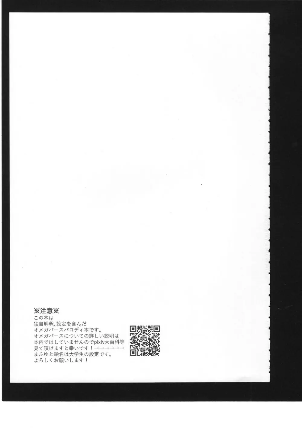 わたしのオメガ Page.4
