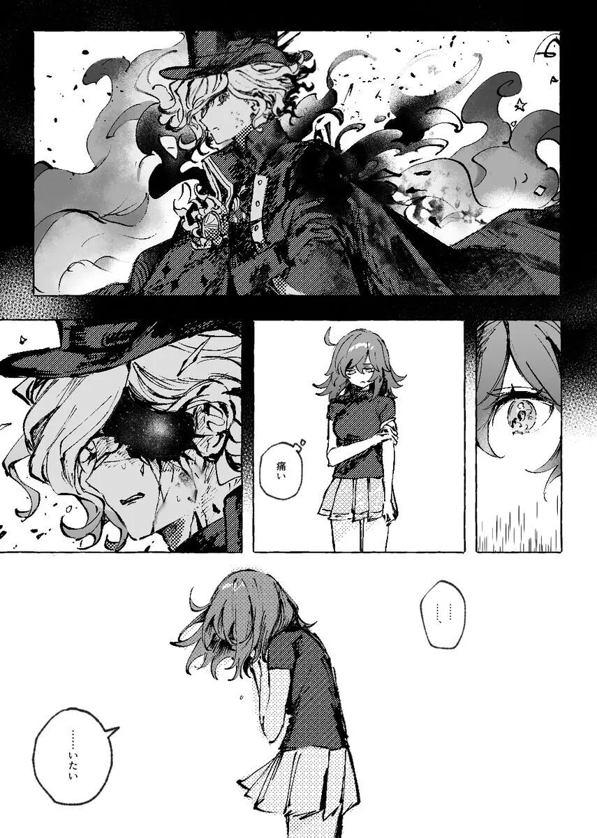 巌ぐだ♀ まとめ③ Page.10
