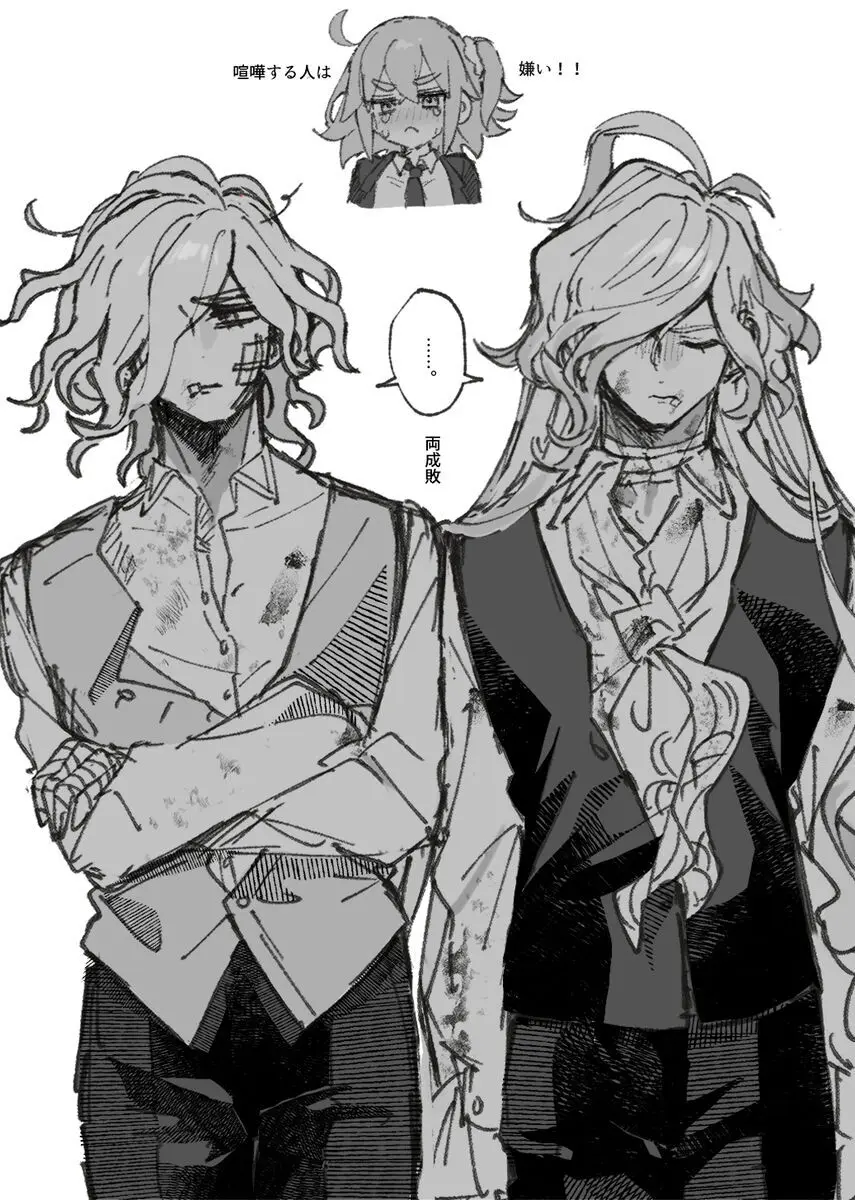 巌ぐだ♀ まとめ③ Page.22