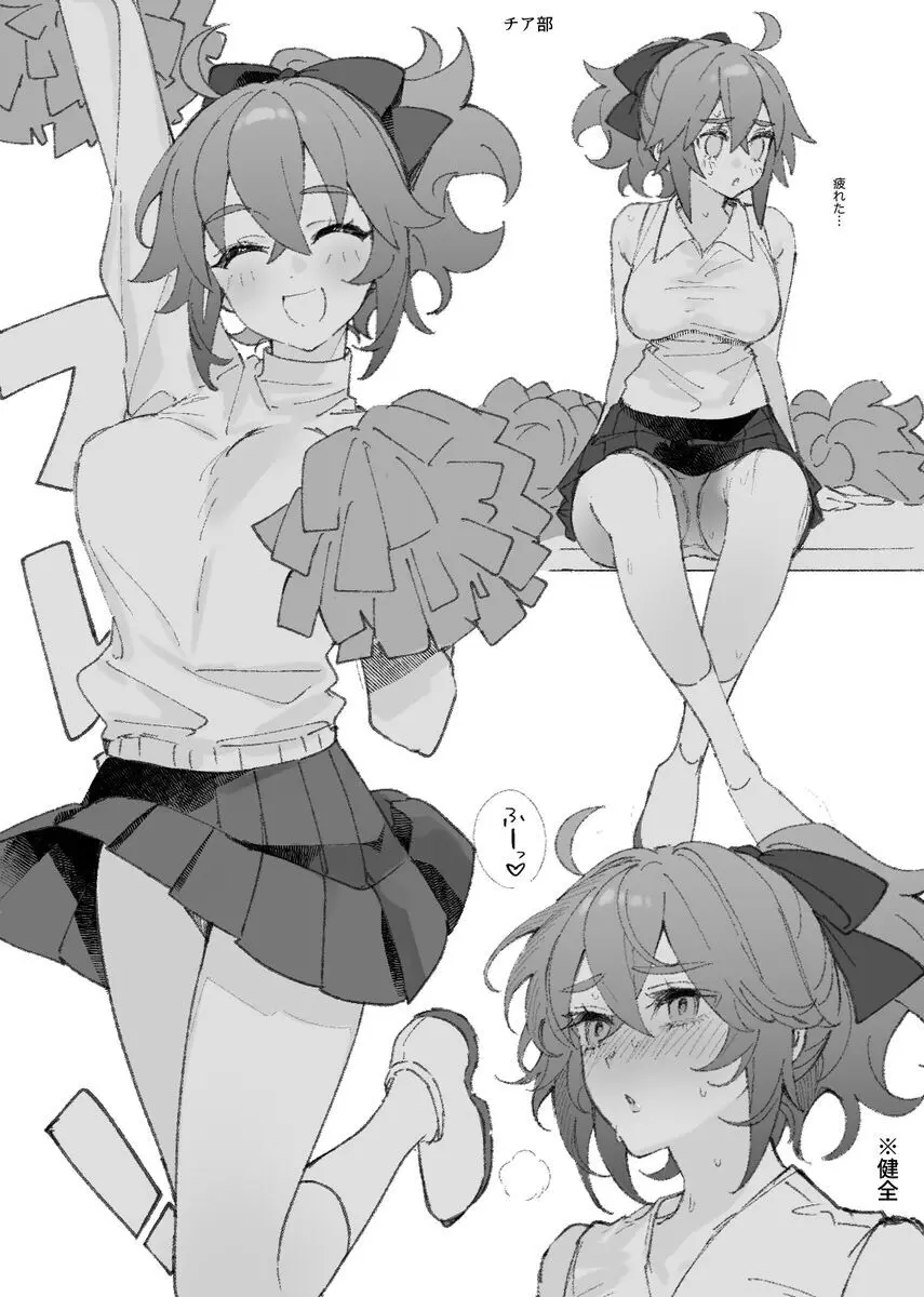 巌ぐだ♀ まとめ③ Page.24
