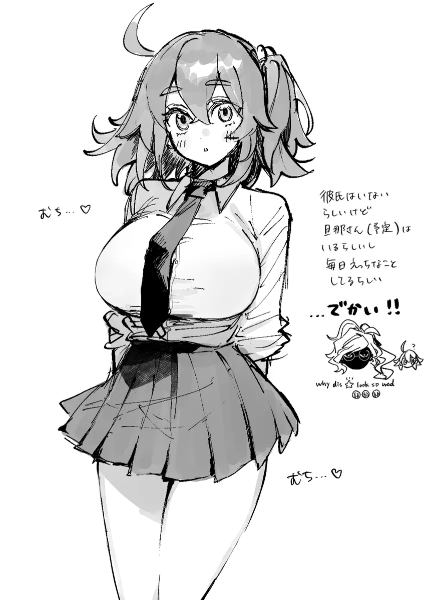 巌ぐだ♀ まとめ③ Page.26