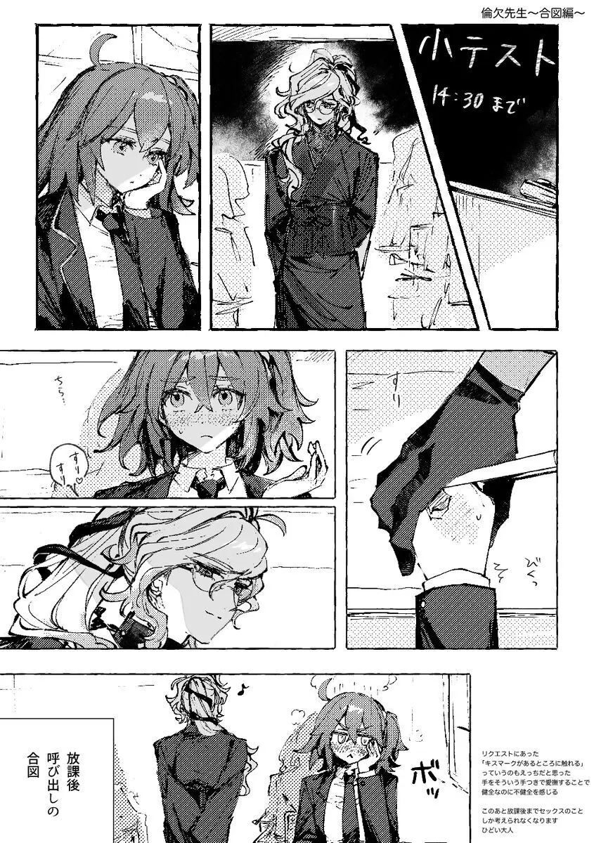 巌ぐだ♀ まとめ③ Page.46