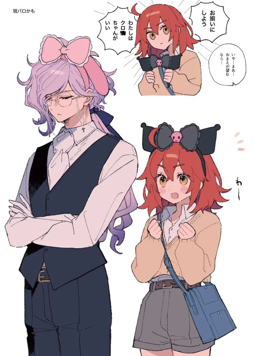 巌ぐだ♀ まとめ③ Page.7