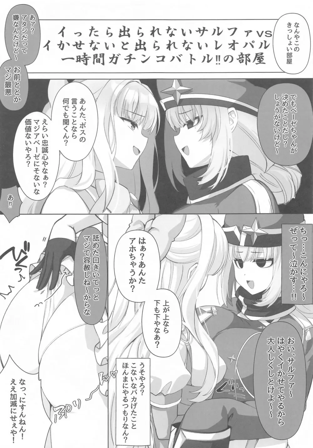 4Rooms マジアベーゼが満足するまで出られない部屋 Page.12