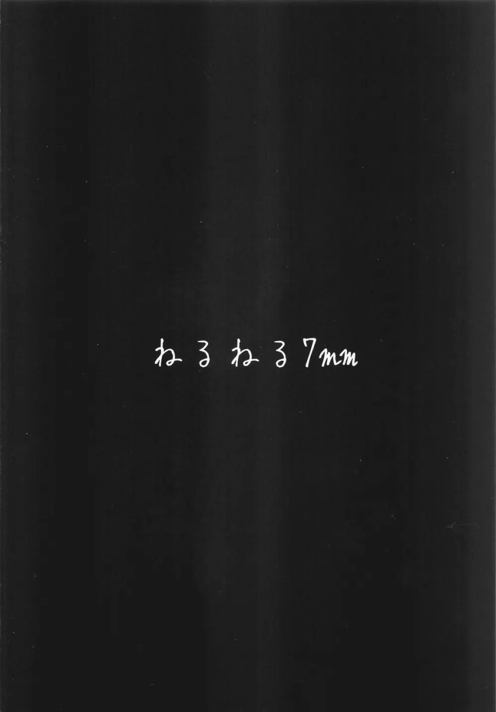 4Rooms マジアベーゼが満足するまで出られない部屋 Page.22
