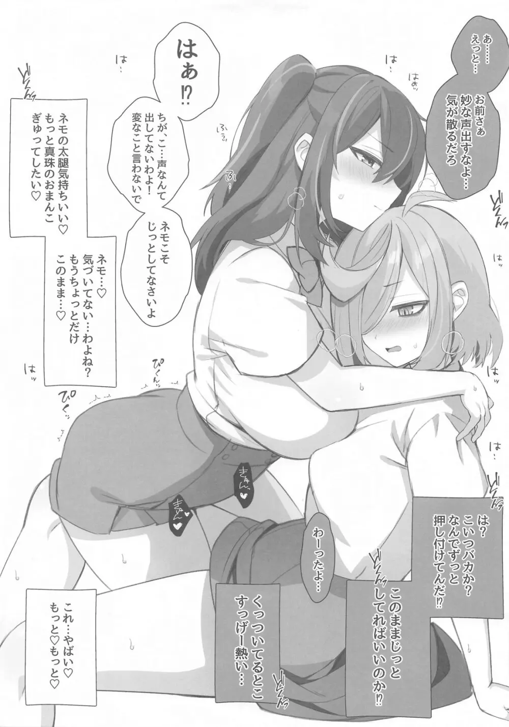 4Rooms マジアベーゼが満足するまで出られない部屋 Page.4