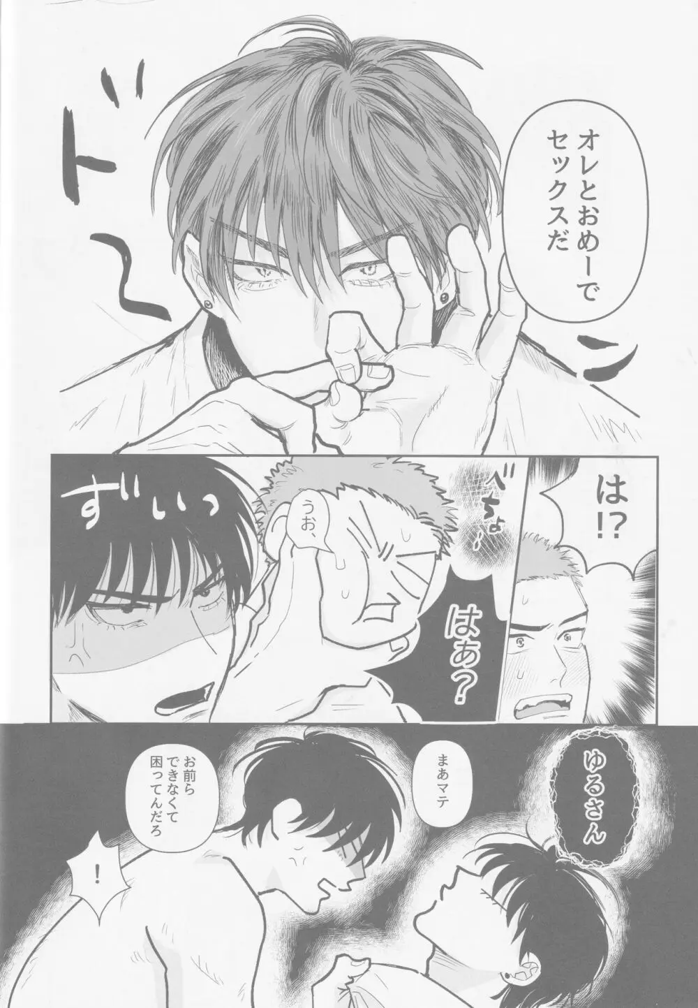 今も未来も Page.13