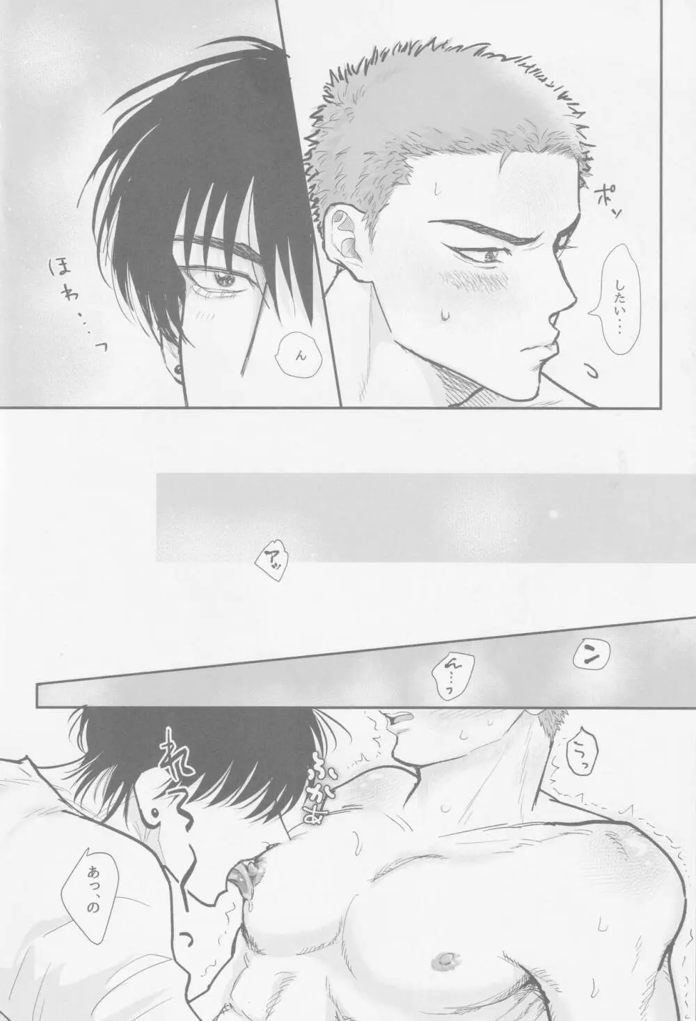 今も未来も Page.15