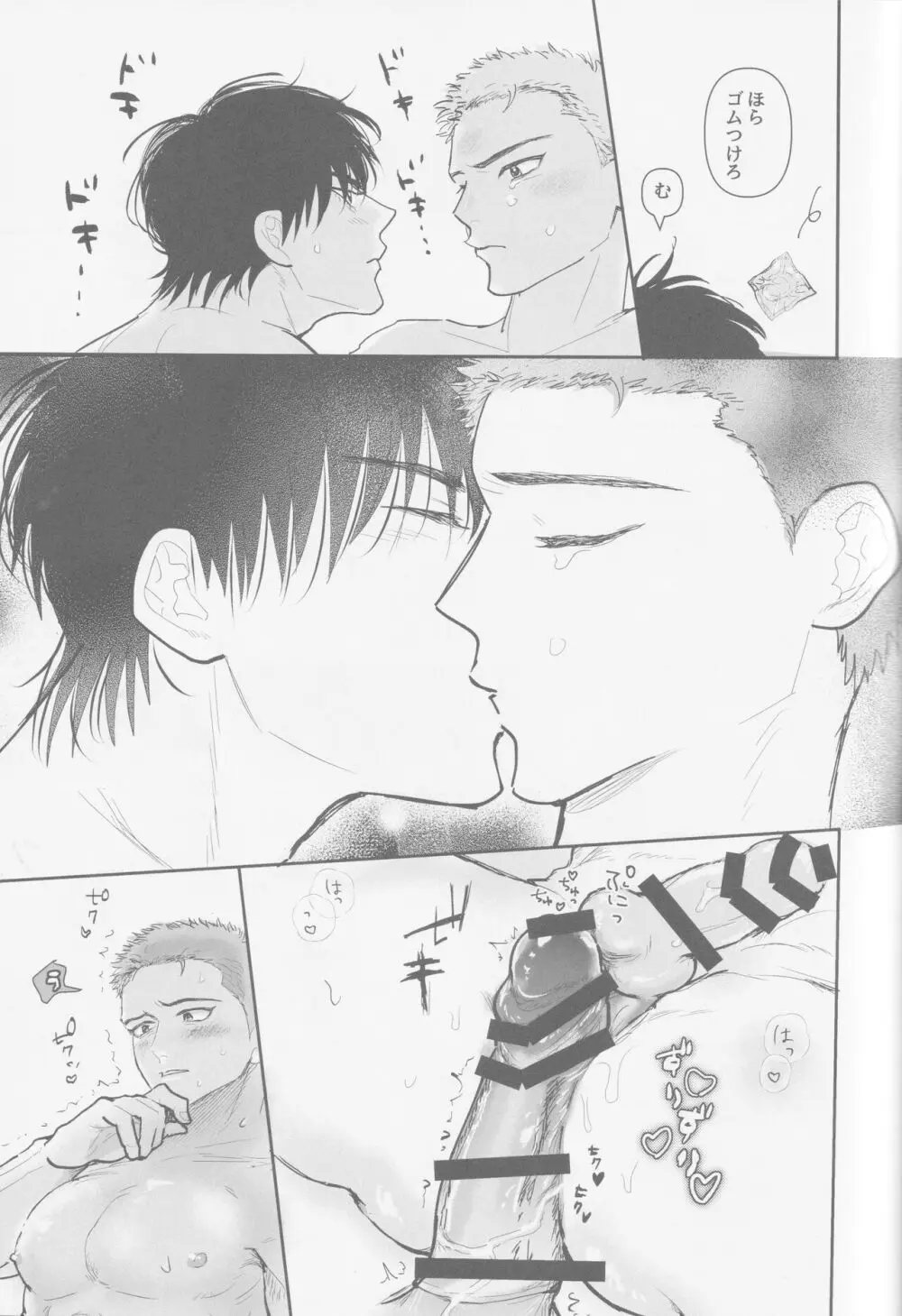 今も未来も Page.30