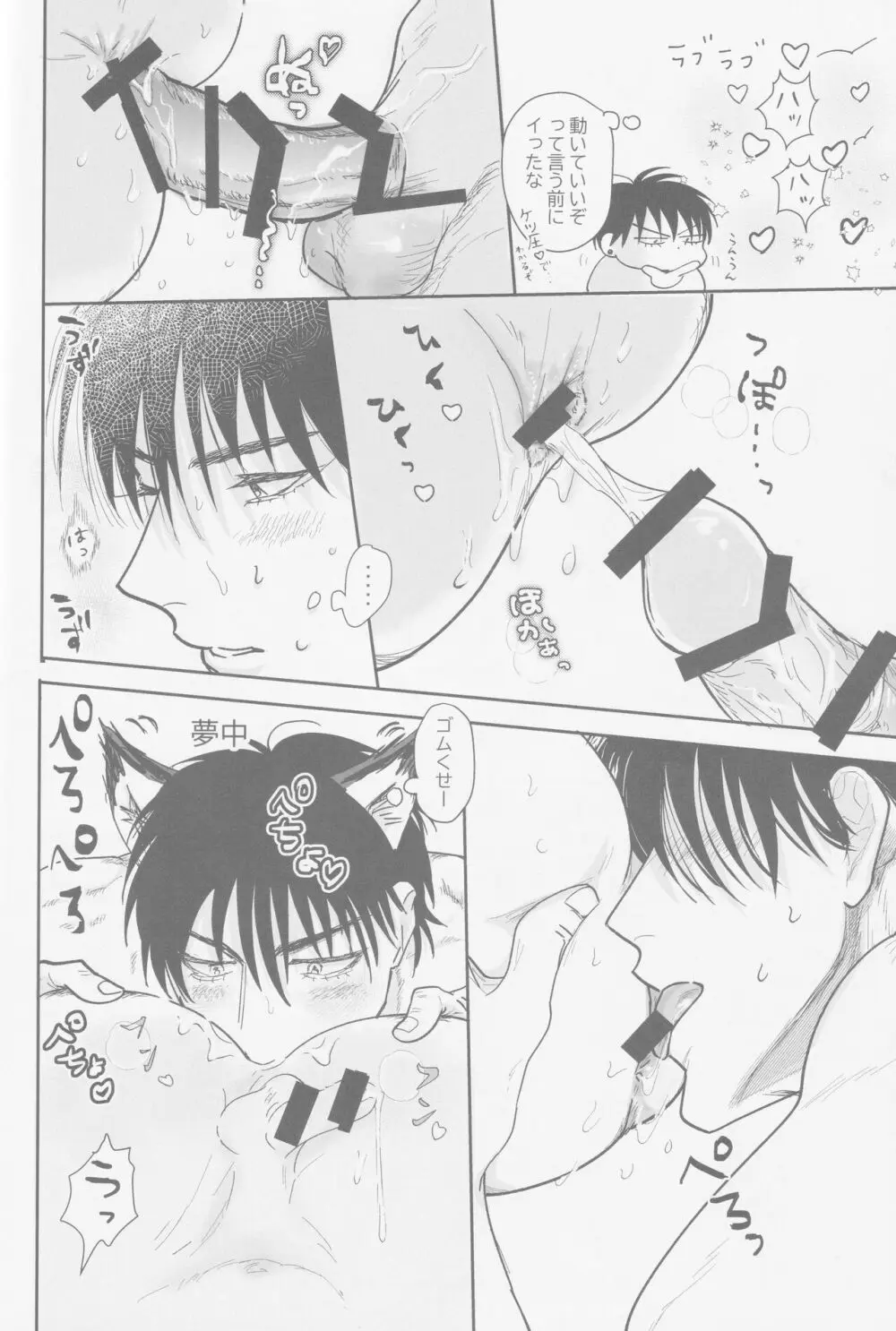 今も未来も Page.39