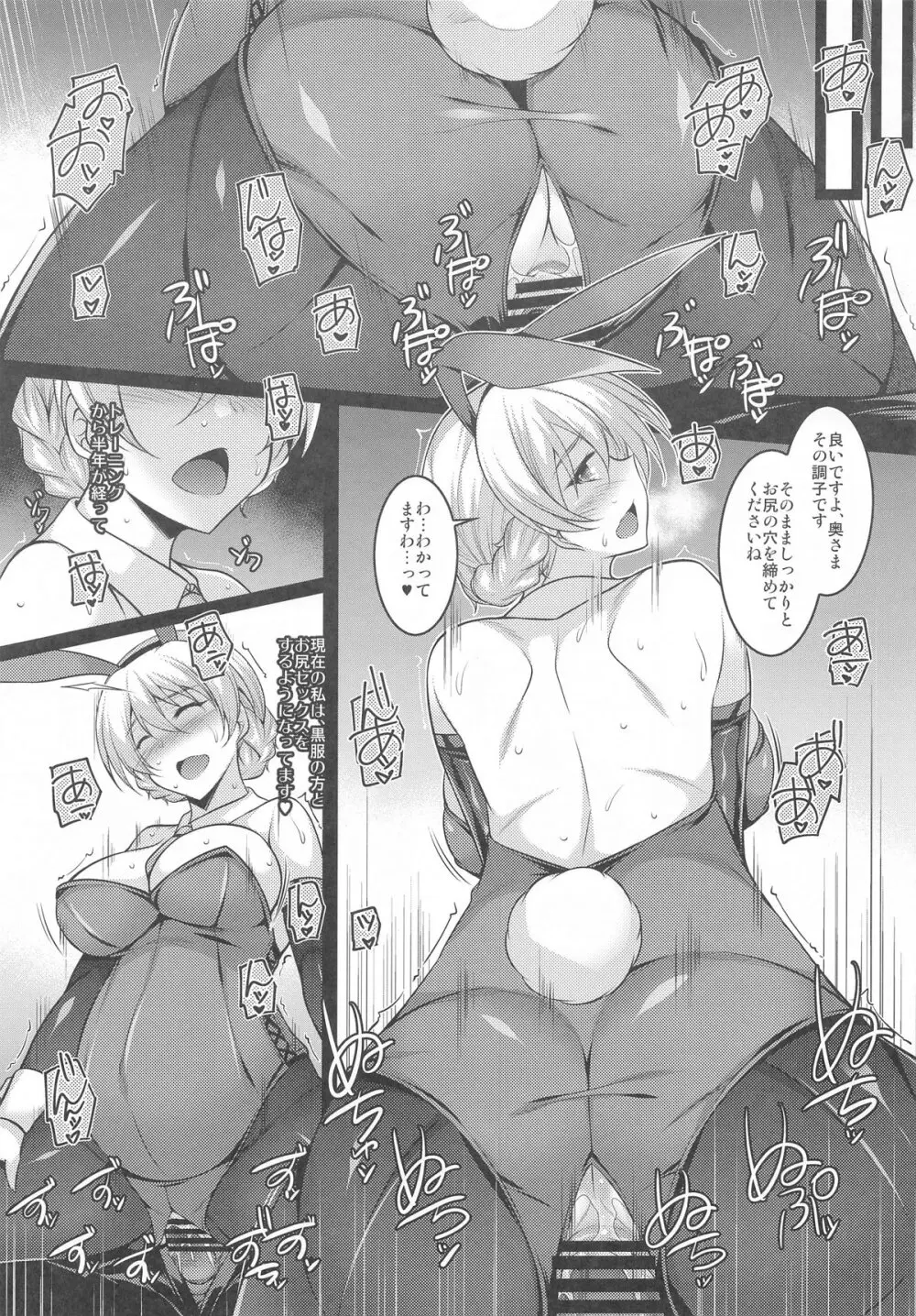 Favorite SituatioN 04 Page.12