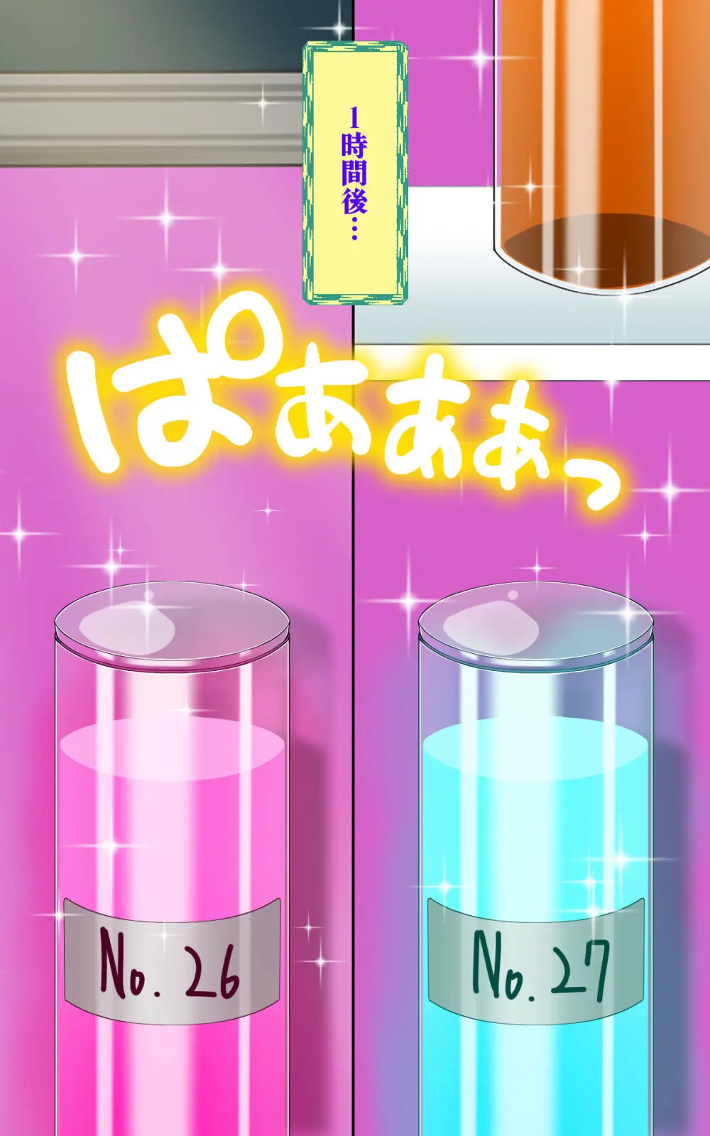 返り討ちにあい香水にされた少女 Page.15