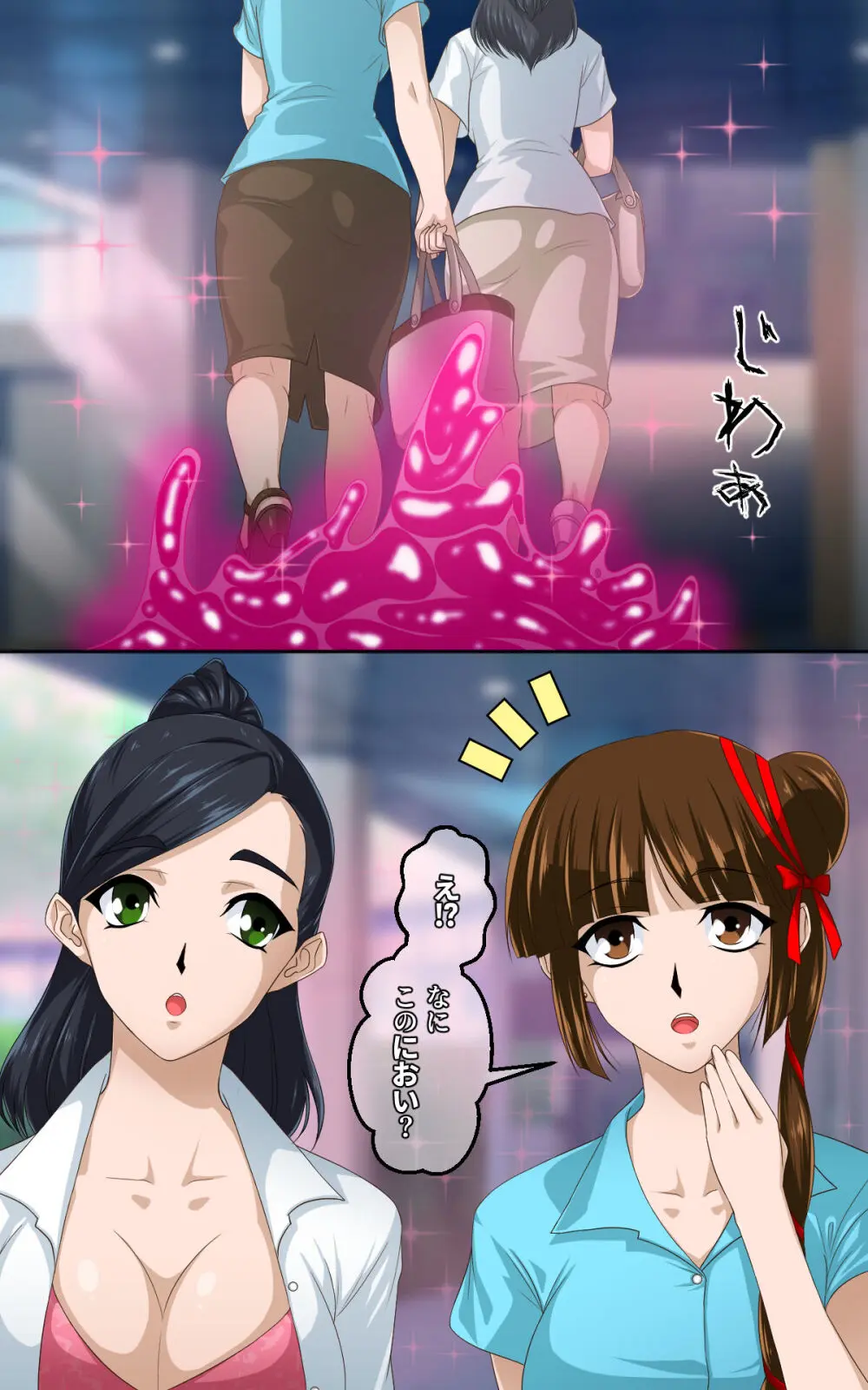 返り討ちにあい香水にされた少女 Page.22