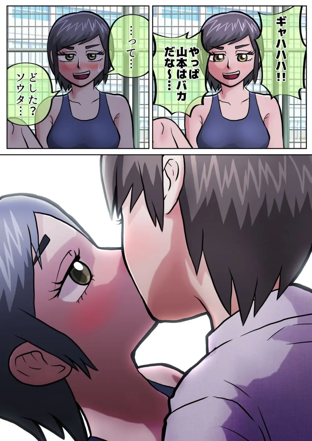 生理になってプールの授業を見学することになった元男子が、色々と赤裸々に語る奴。 Page.15