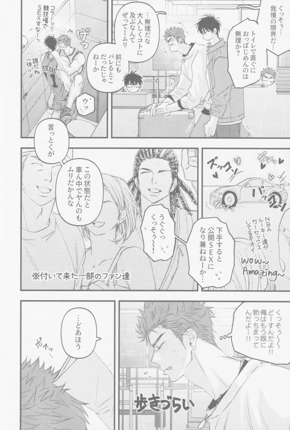 D-DAY Page.10