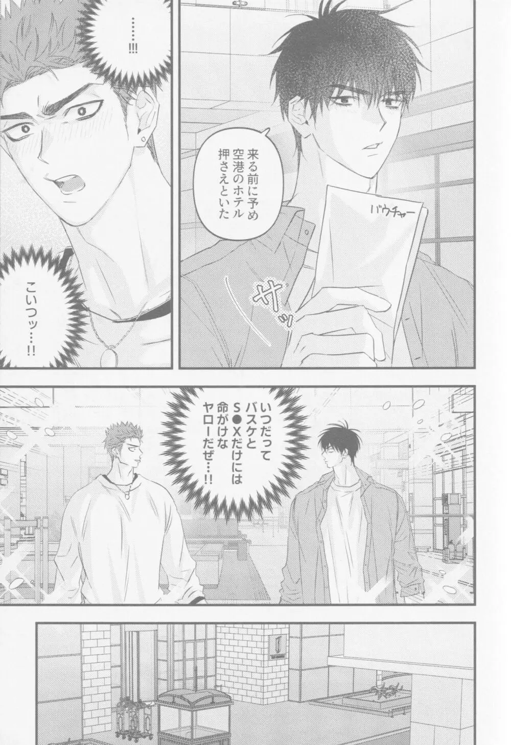 D-DAY Page.11