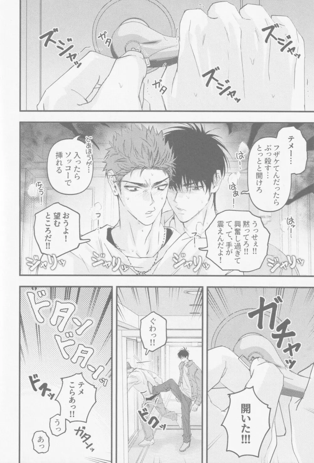 D-DAY Page.12