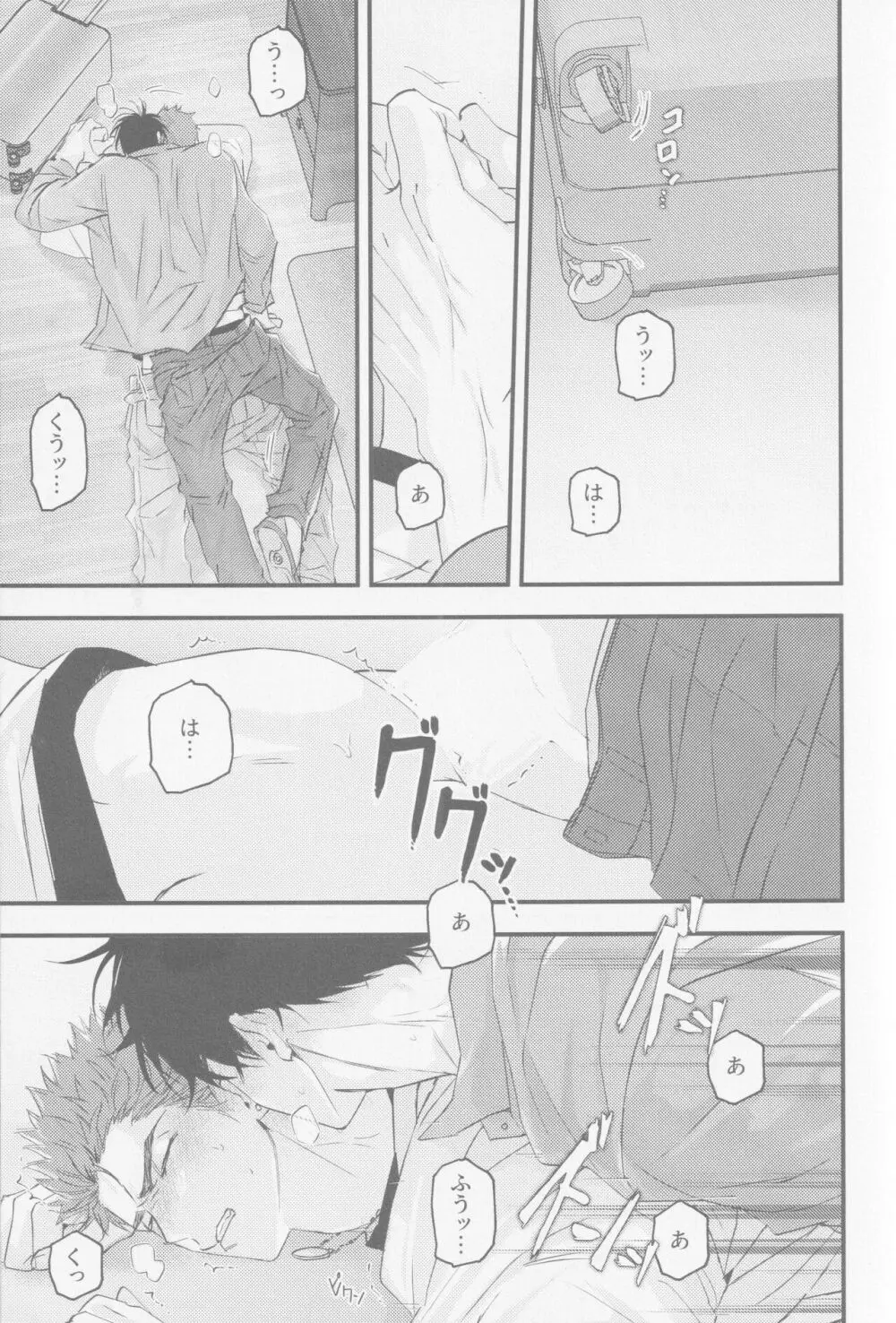 D-DAY Page.13