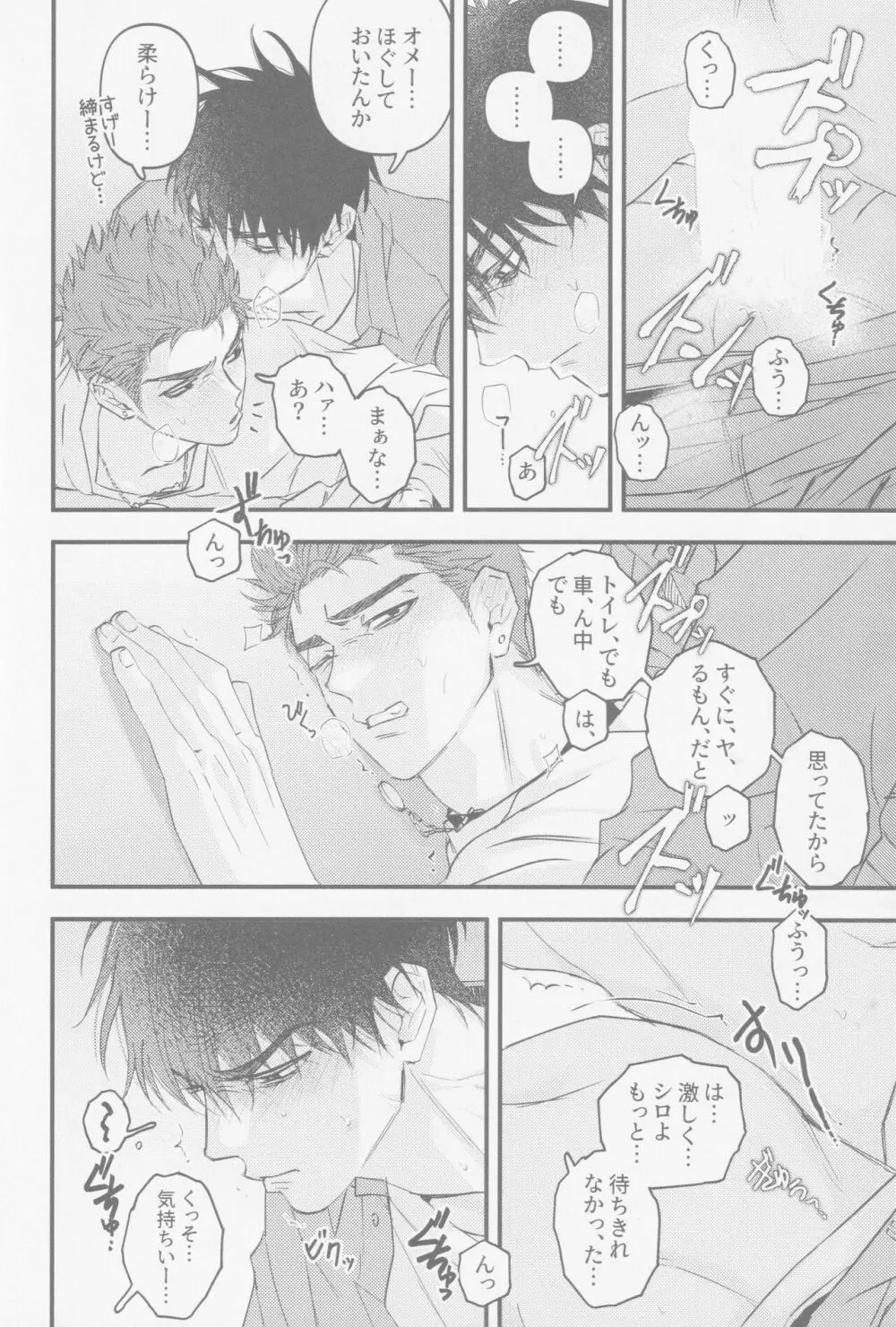 D-DAY Page.14
