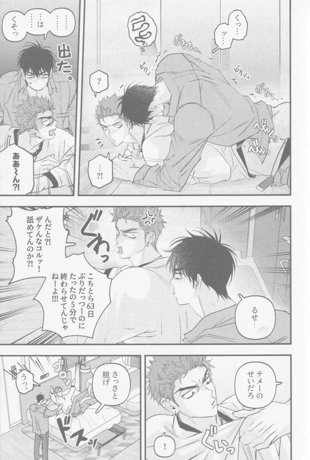 D-DAY Page.15