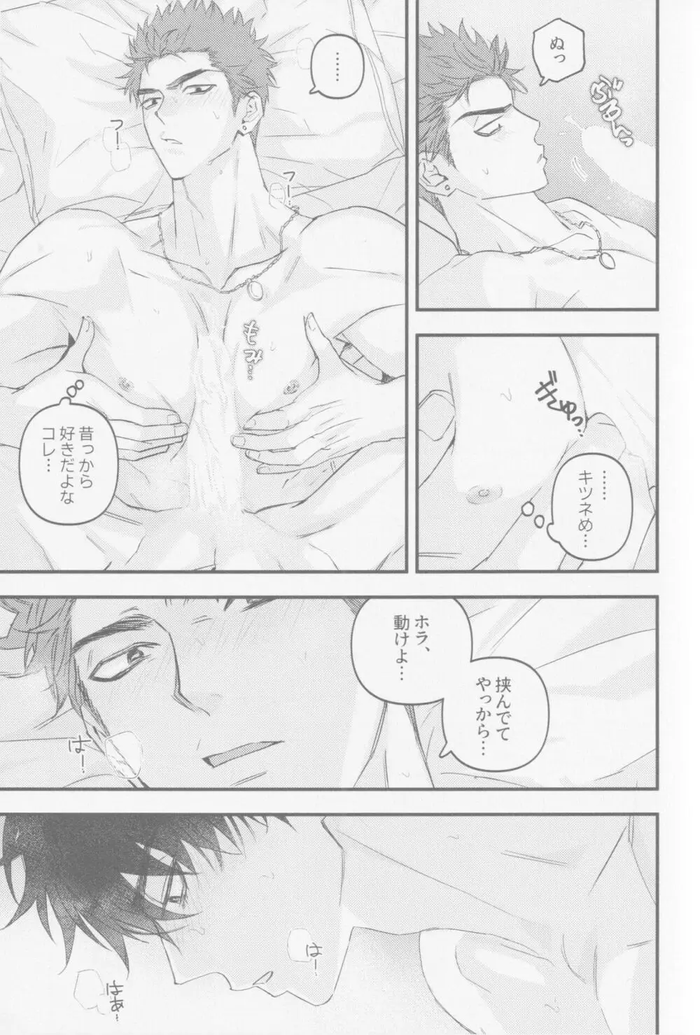 D-DAY Page.17