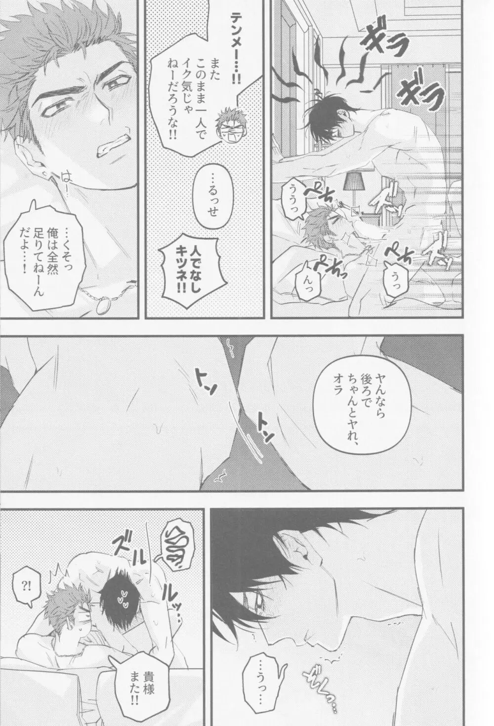 D-DAY Page.19