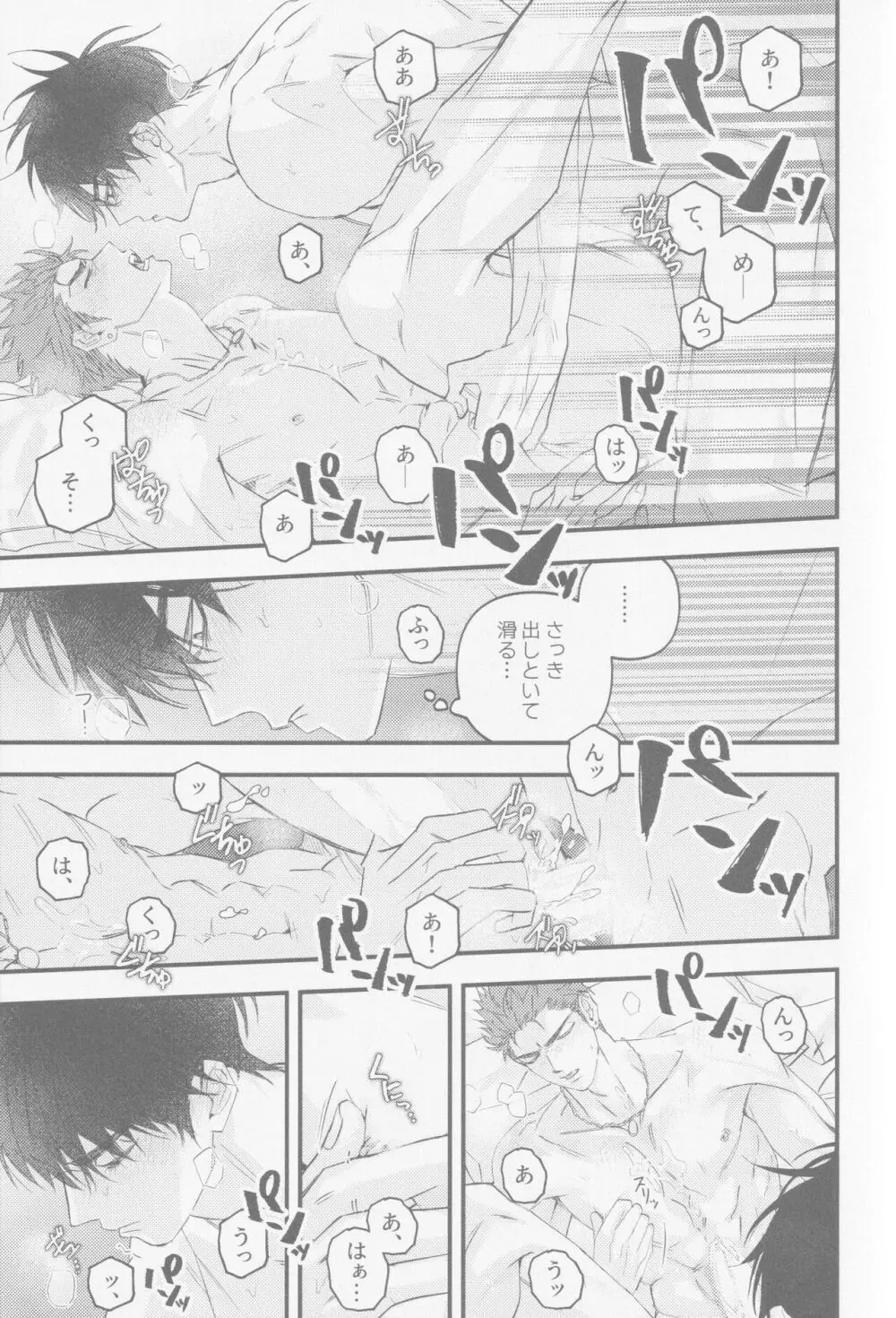 D-DAY Page.21