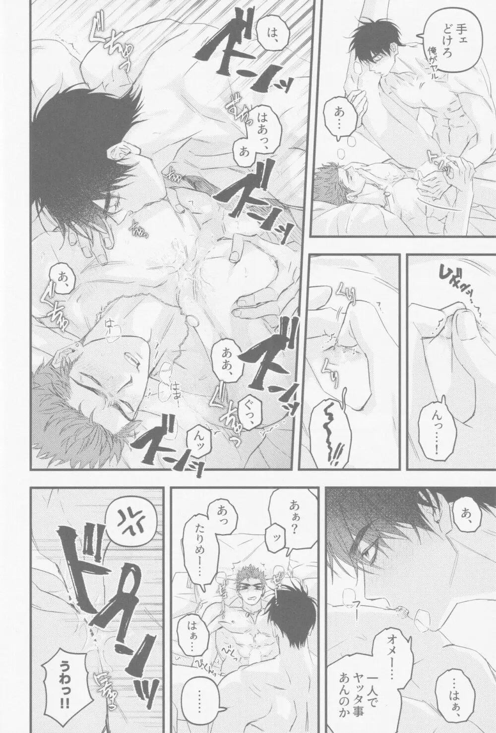D-DAY Page.22