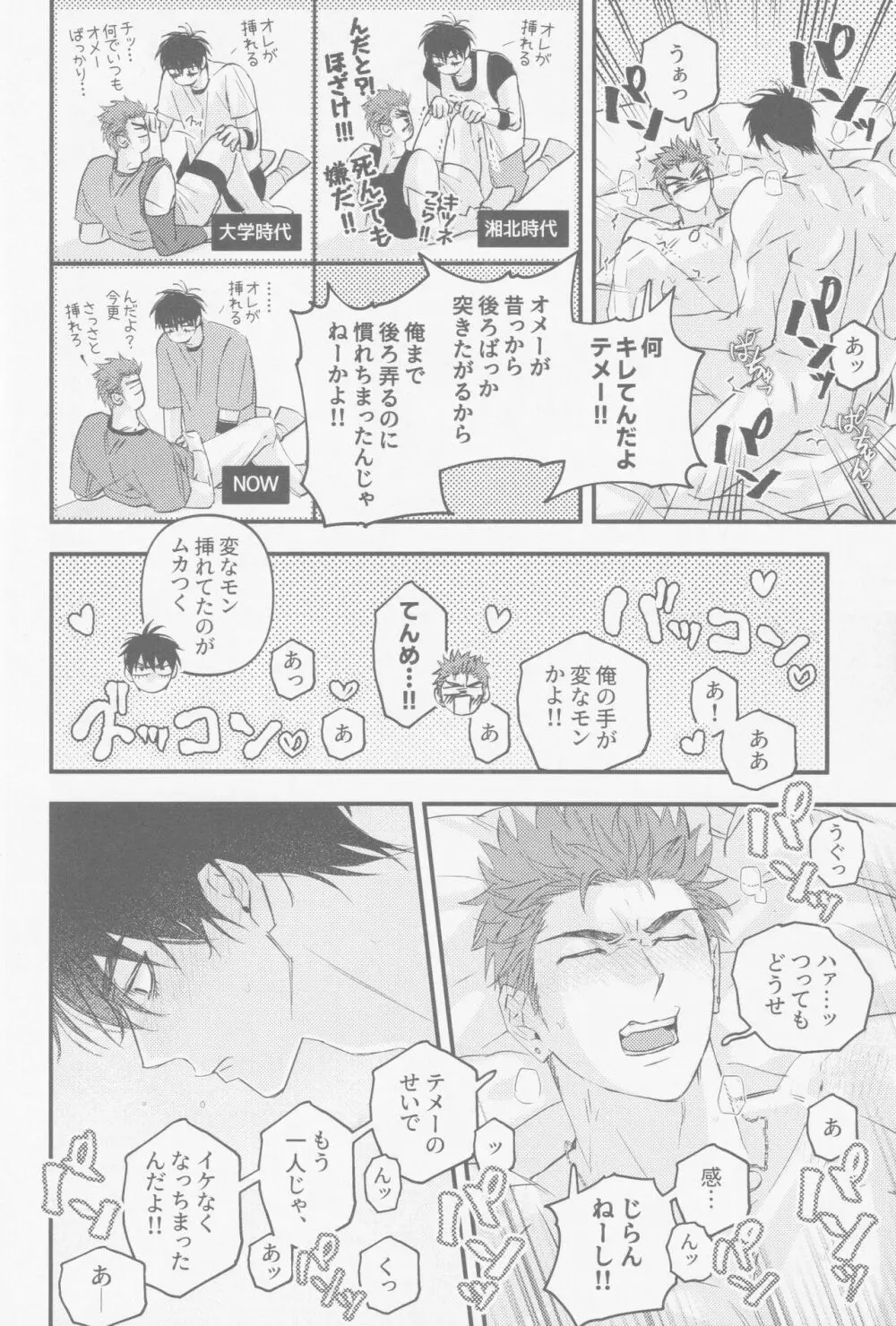 D-DAY Page.24