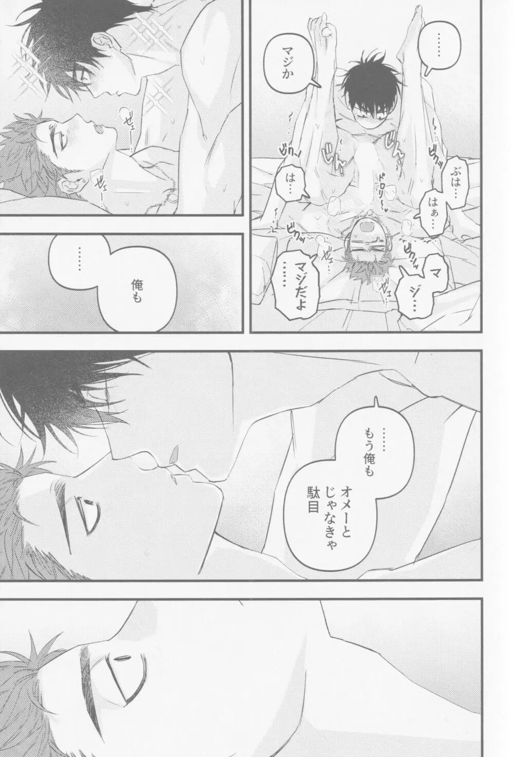 D-DAY Page.25