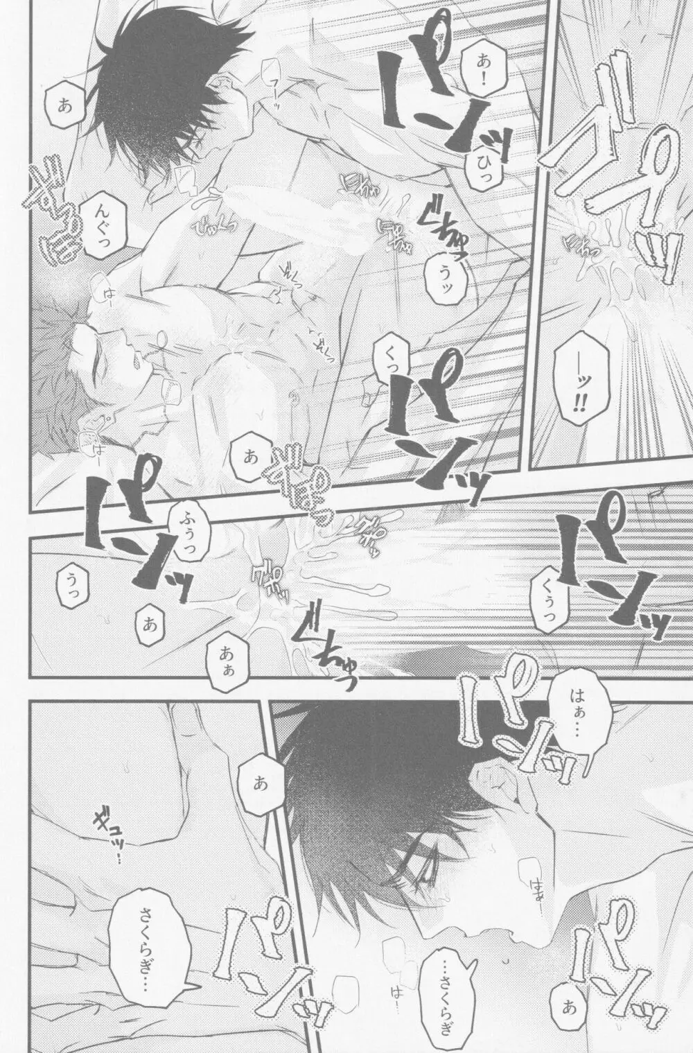 D-DAY Page.26