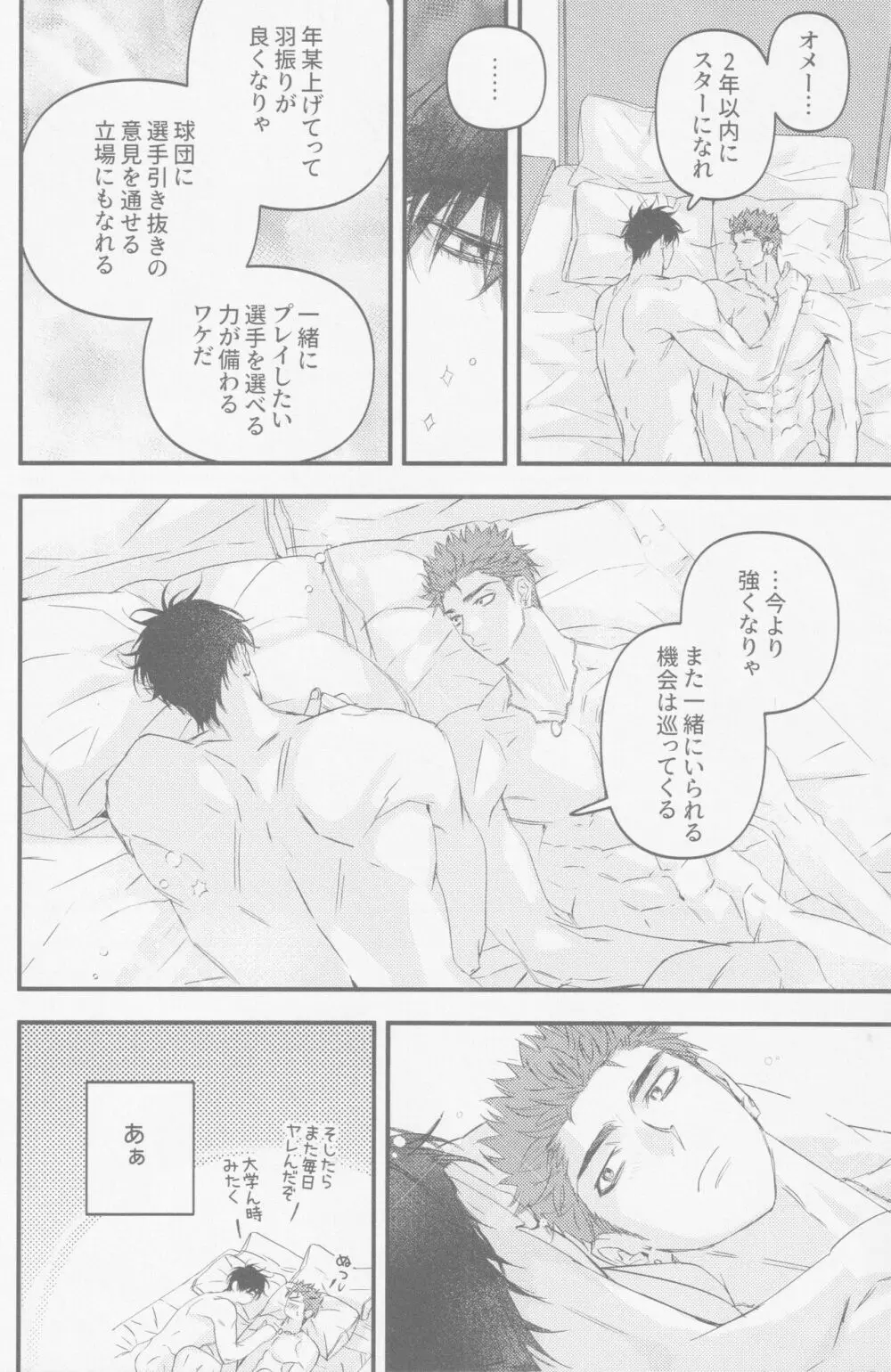 D-DAY Page.30